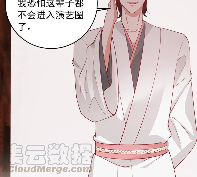 第179话 如你所料 第13页