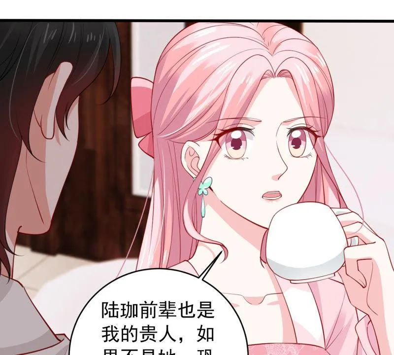 第179话 如你所料 第15页