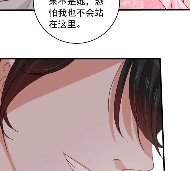 第179话 如你所料 第16页