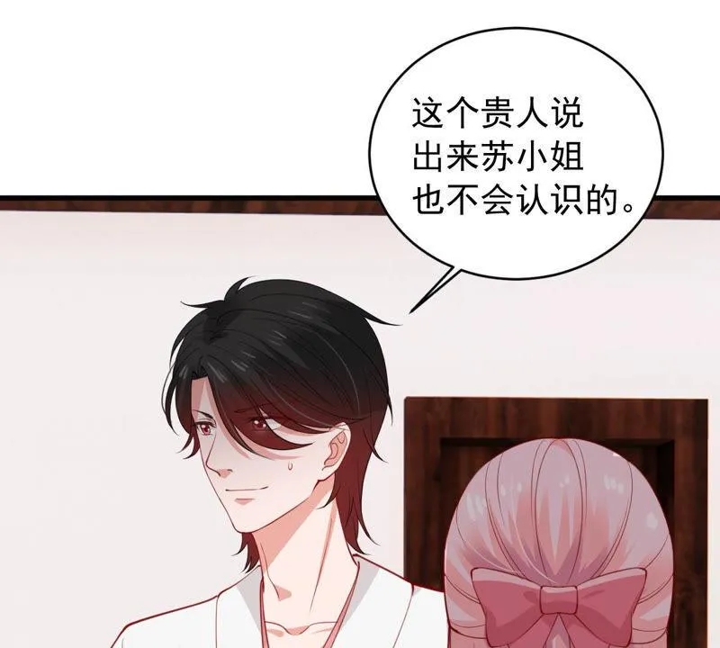 第179话 如你所料 第23页