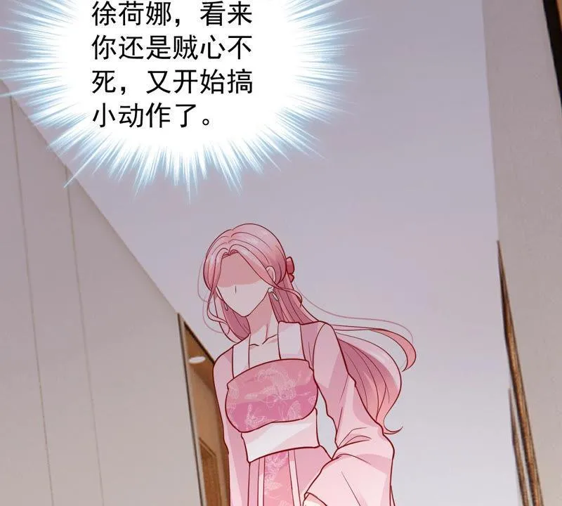 第179话 如你所料 第36页
