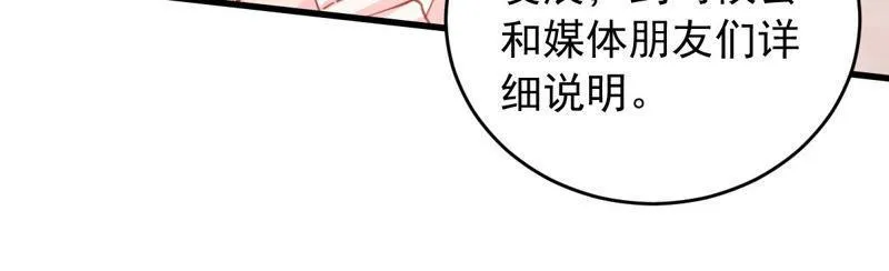 第179话 如你所料 第47页