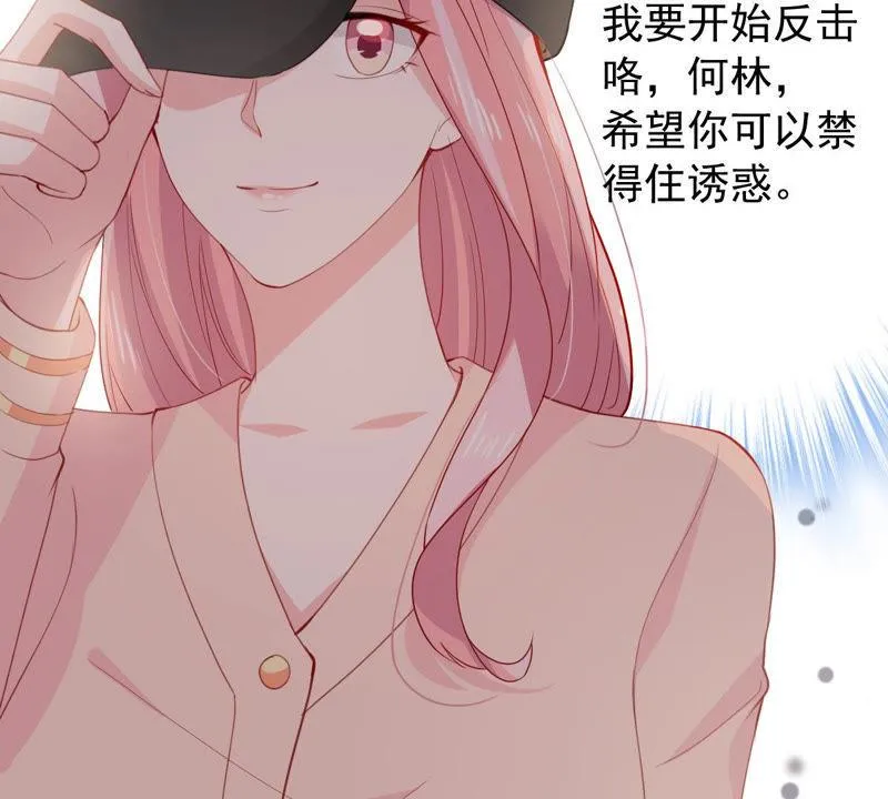 第179话 如你所料 第50页