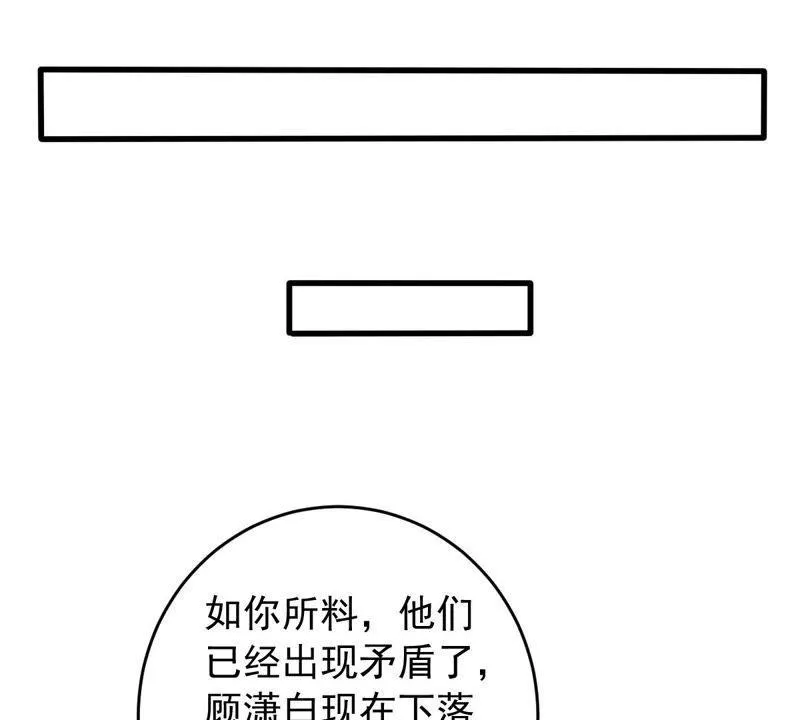 第179话 如你所料 第52页