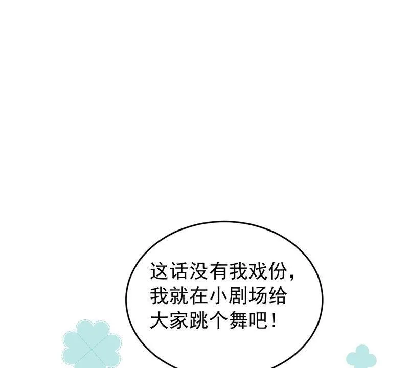第179话 如你所料 第63页
