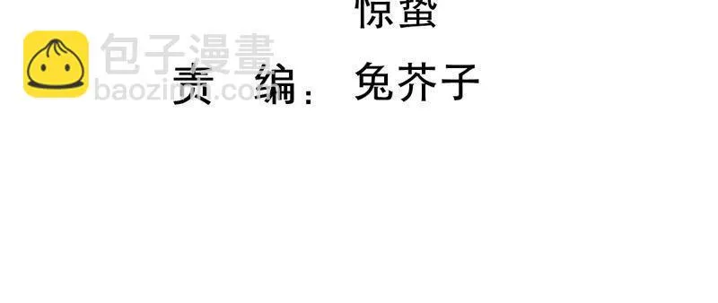 第181话 何林失踪？ 第3页
