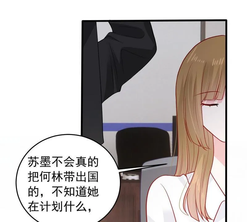 第181话 何林失踪？ 第14页