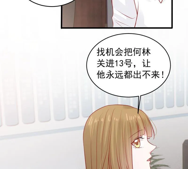 第181话 何林失踪？ 第15页