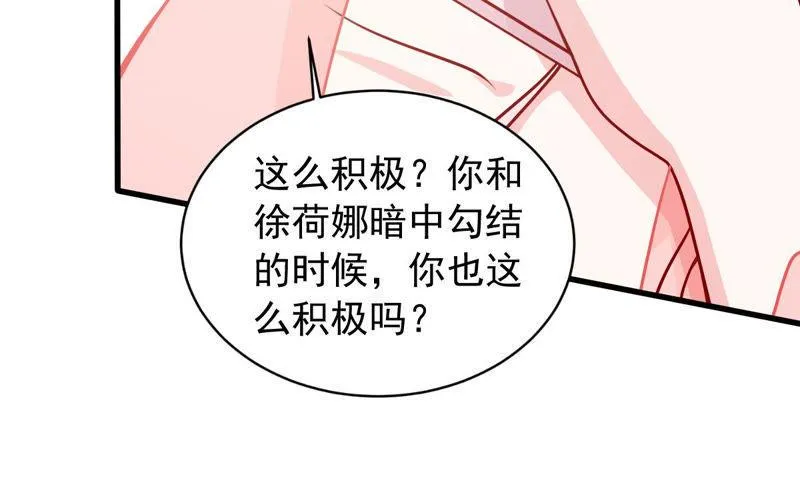 第181话 何林失踪？ 第23页