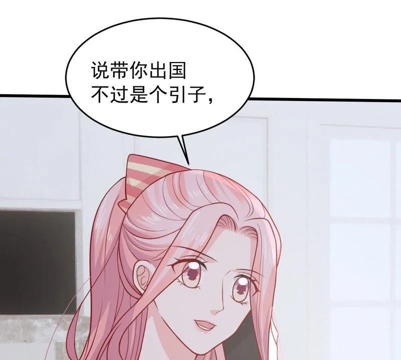 第181话 何林失踪？ 第28页
