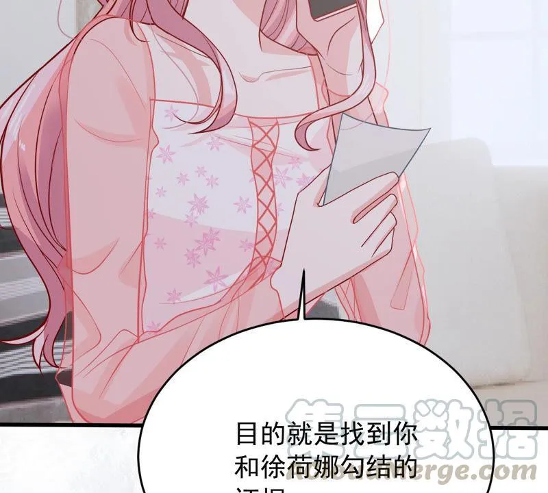 第181话 何林失踪？ 第29页