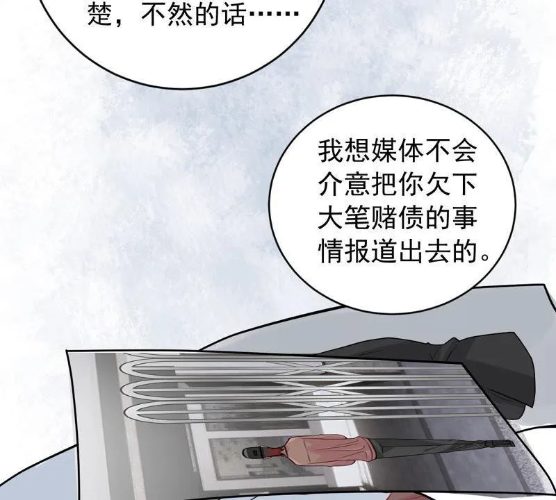 第181话 何林失踪？ 第32页