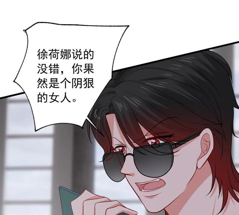 第181话 何林失踪？ 第34页