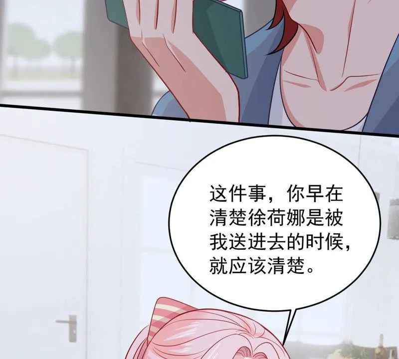 第181话 何林失踪？ 第35页