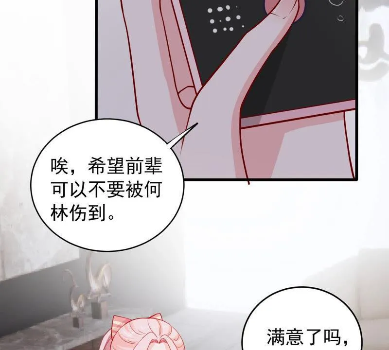 第181话 何林失踪？ 第39页