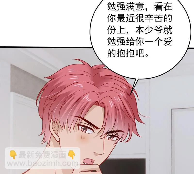 第181话 何林失踪？ 第42页