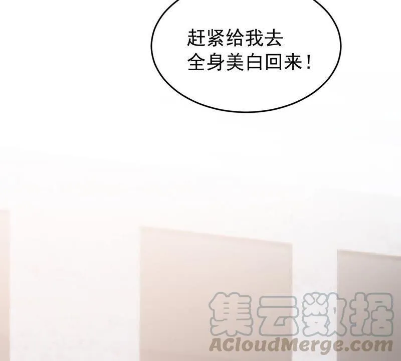 第181话 何林失踪？ 第45页