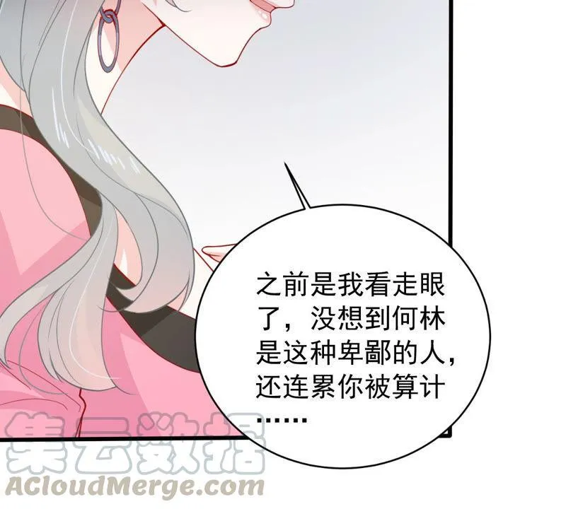第181话 何林失踪？ 第61页