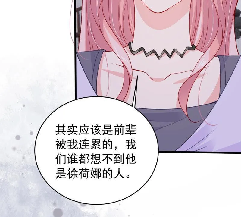 第181话 何林失踪？ 第64页