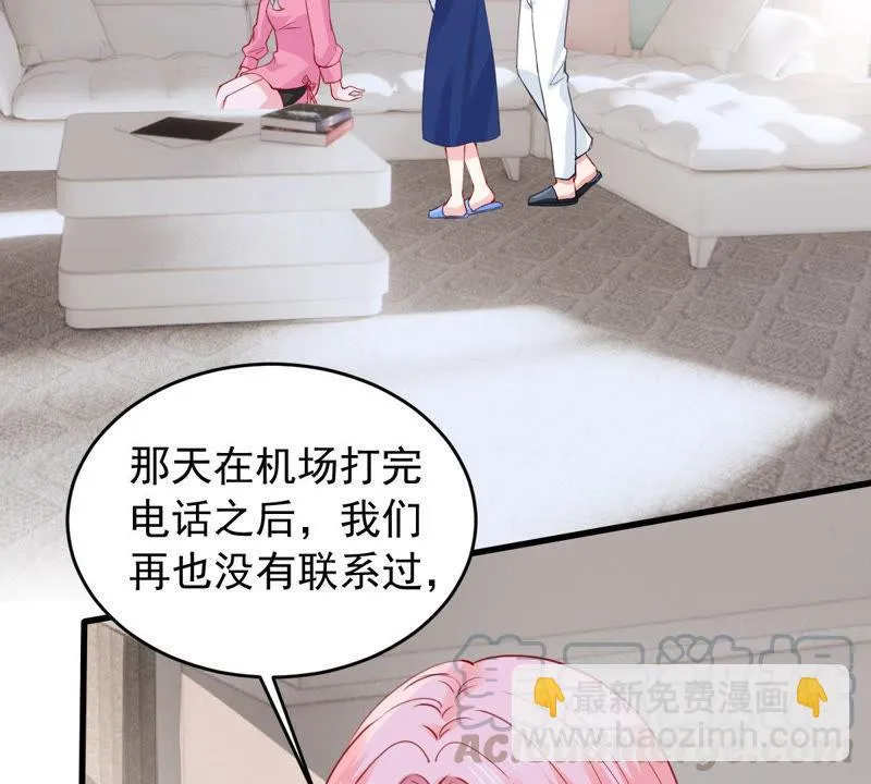 第182话 她一定会来找我的 第5页