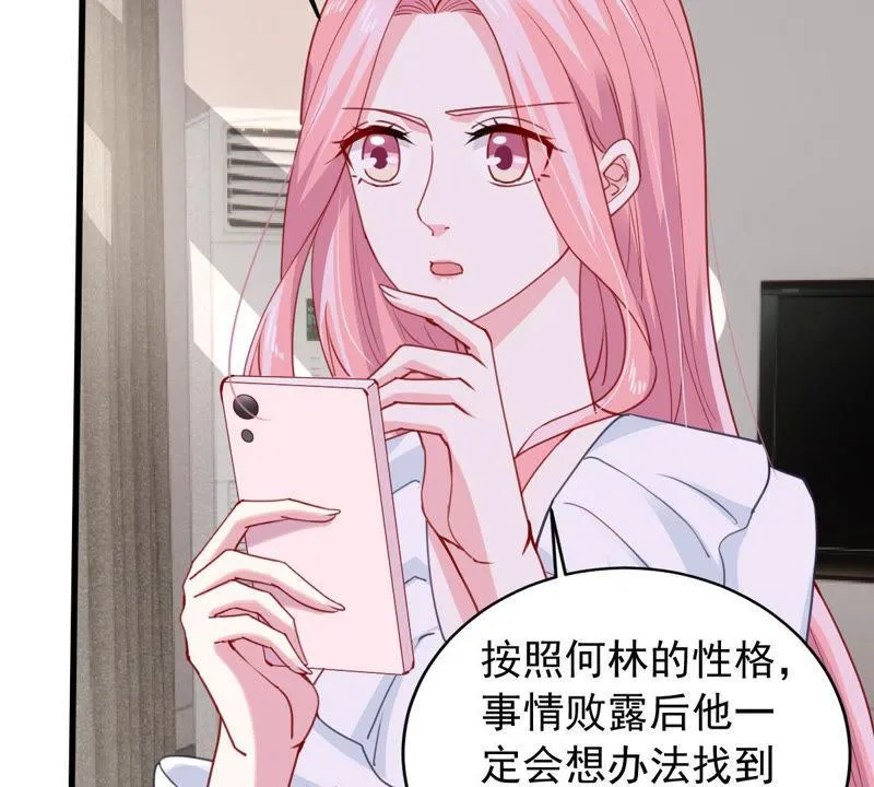 第182话 她一定会来找我的 第6页