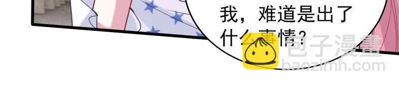 第182话 她一定会来找我的 第7页