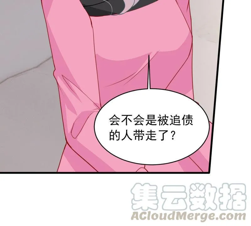第182话 她一定会来找我的 第9页