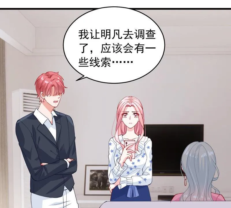 第182话 她一定会来找我的 第10页