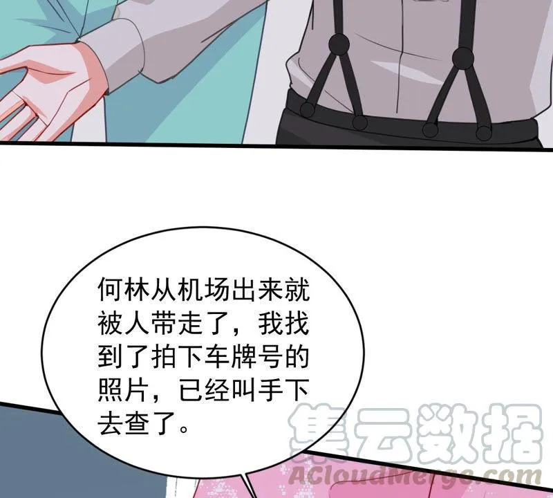 第182话 她一定会来找我的 第17页