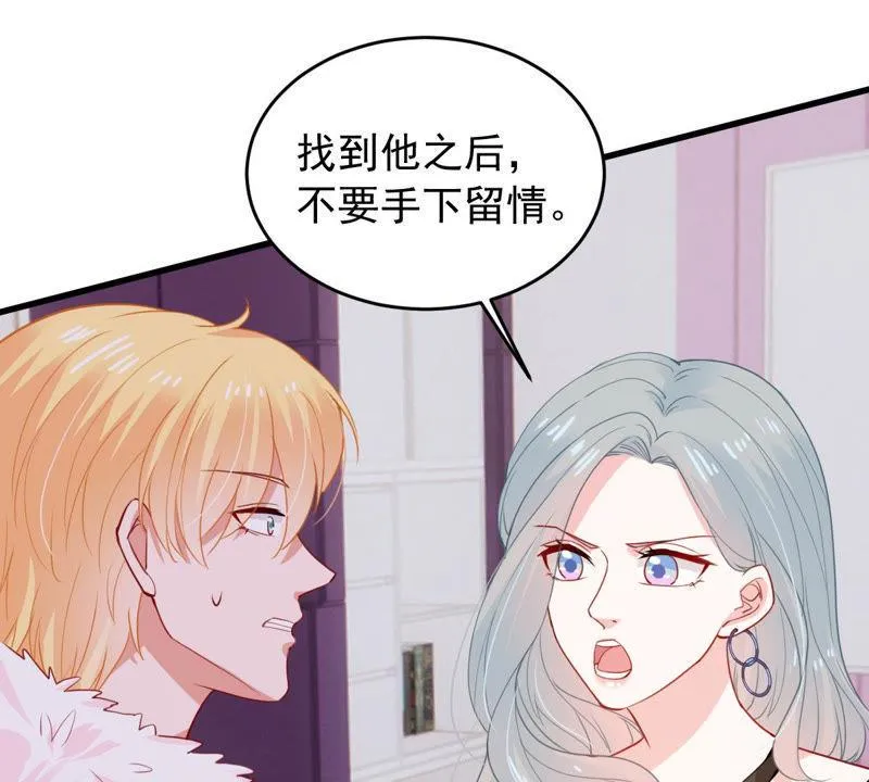 第182话 她一定会来找我的 第20页