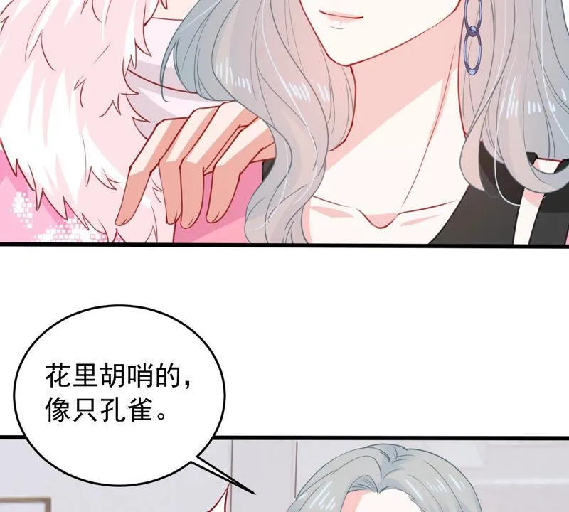 第182话 她一定会来找我的 第26页