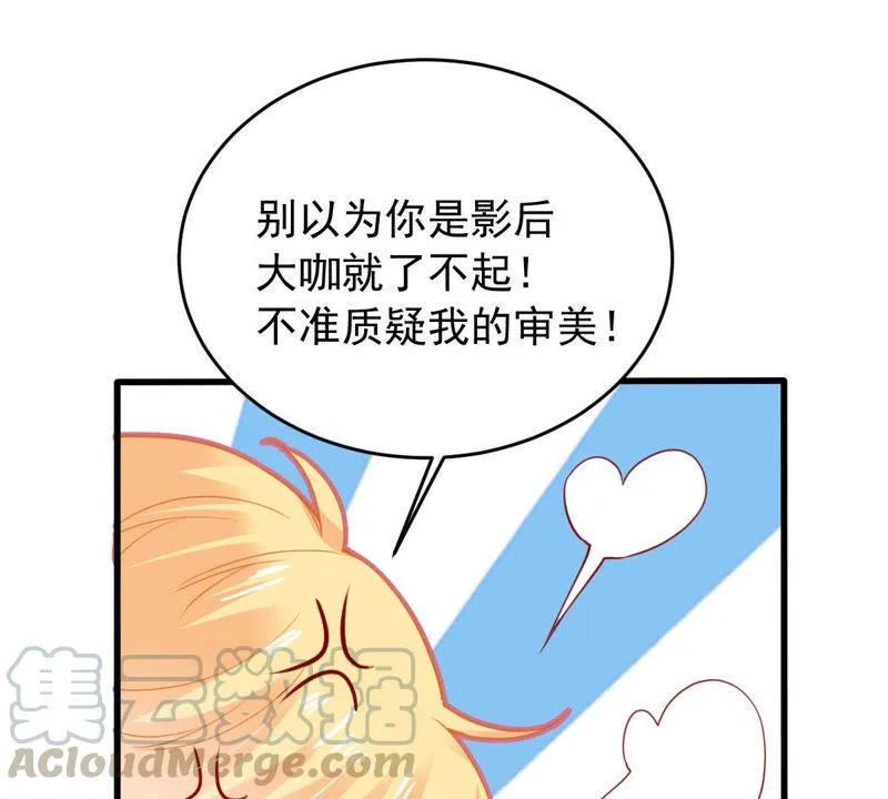 第182话 她一定会来找我的 第29页