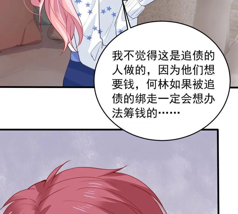 第182话 她一定会来找我的 第32页