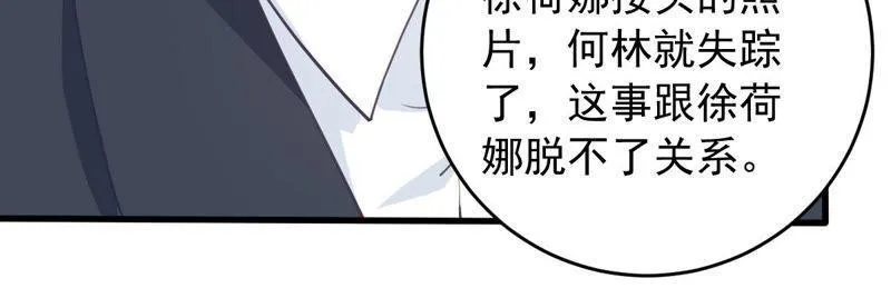 第182话 她一定会来找我的 第34页