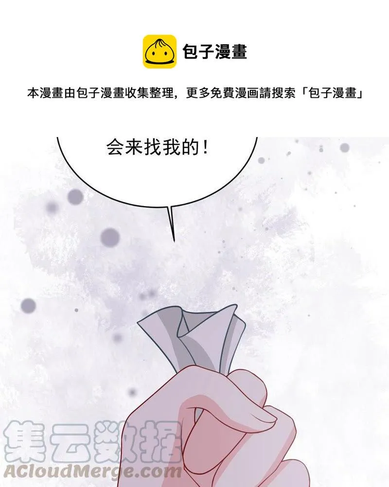 第182话 她一定会来找我的 第37页