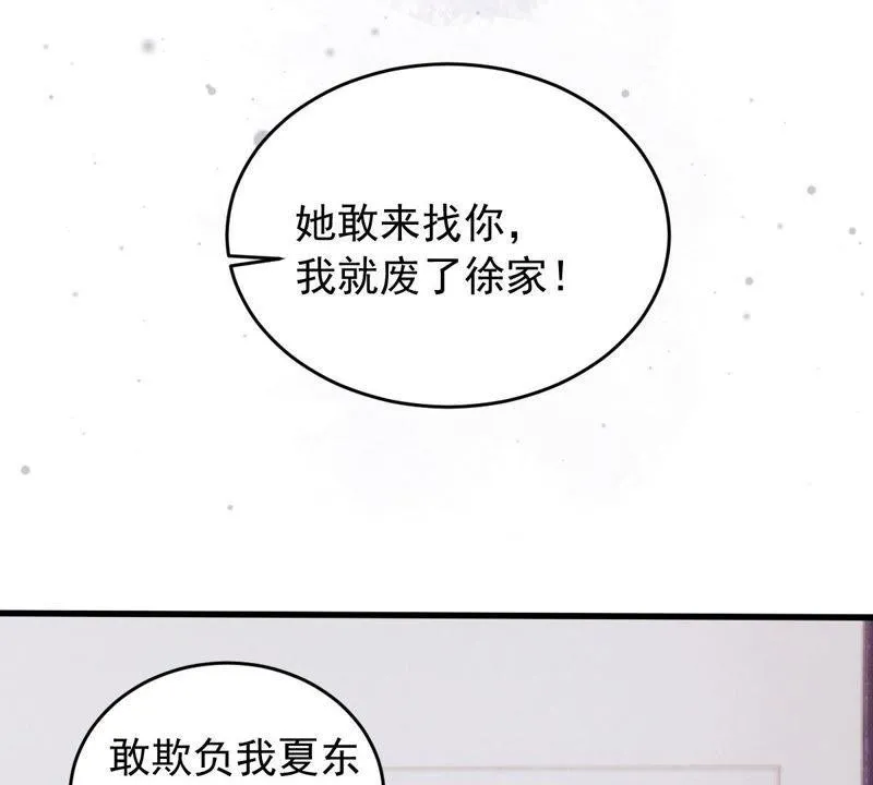 第182话 她一定会来找我的 第40页