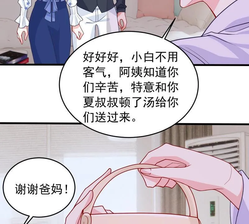 第182话 她一定会来找我的 第46页