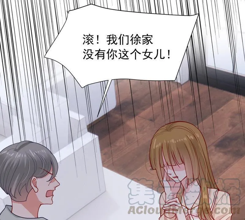 第182话 她一定会来找我的 第61页