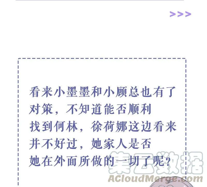 第182话 她一定会来找我的 第65页