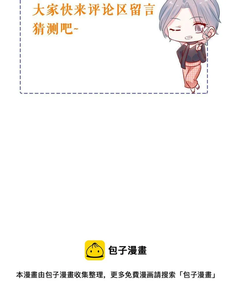 第182话 她一定会来找我的 第66页