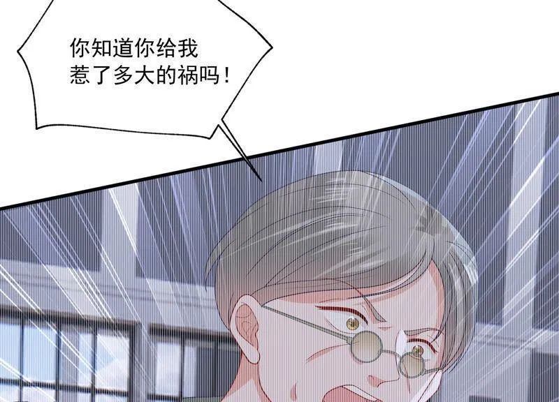 第183话 订婚 第6页