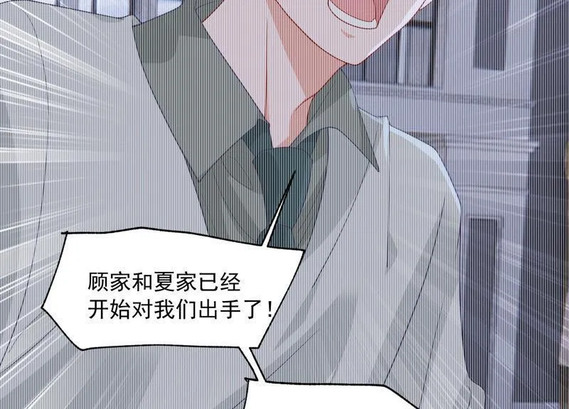 第183话 订婚 第7页