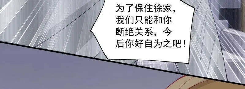 第183话 订婚 第8页