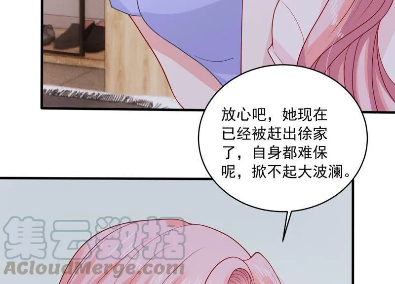 第183话 订婚 第21页