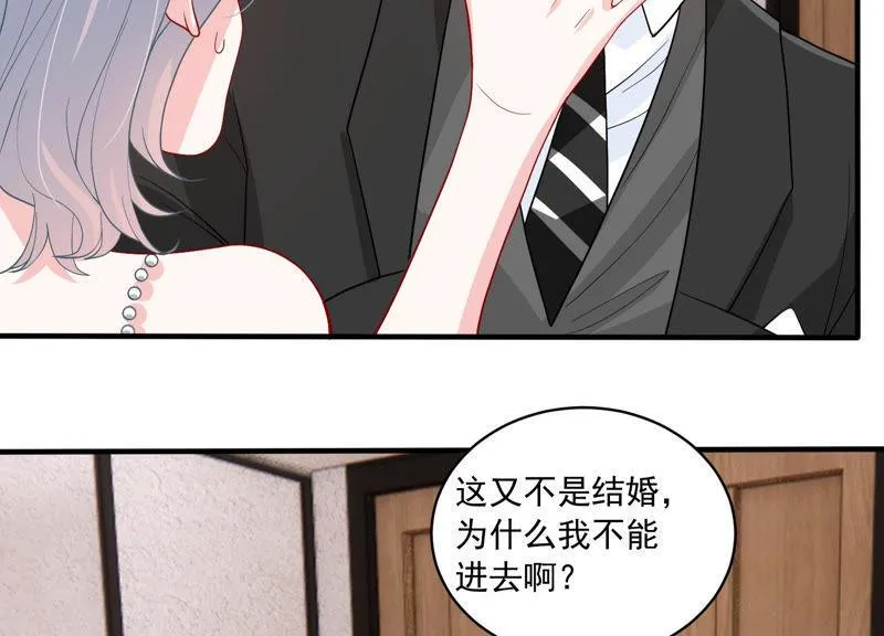 第183话 订婚 第30页