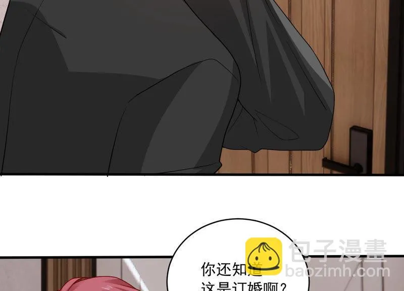 第183话 订婚 第32页