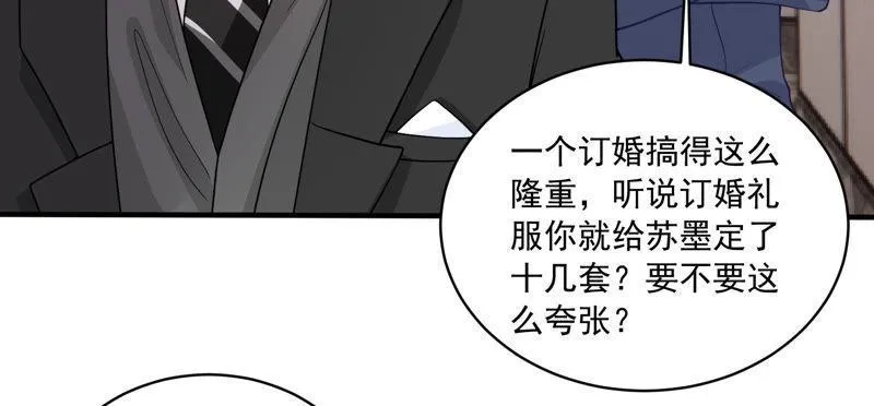 第183话 订婚 第34页