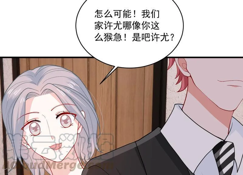 第183话 订婚 第37页