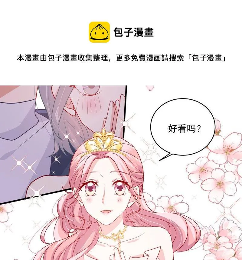 第183话 订婚 第48页