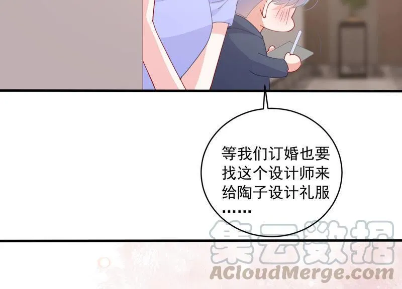 第183话 订婚 第53页